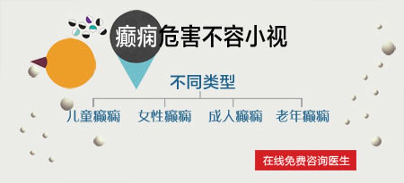 选择合适的治疗癫痫的医院是关键