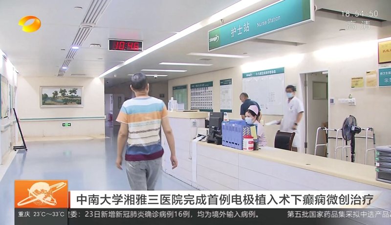 重庆治疗癫痫哪家医院好？权威医生告诉你答案！