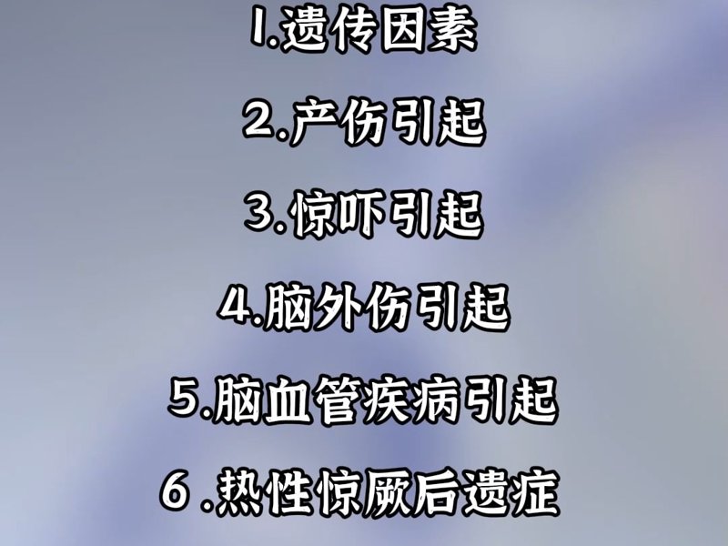 重庆癫痫病专科医院:如何选择合适的治疗中心