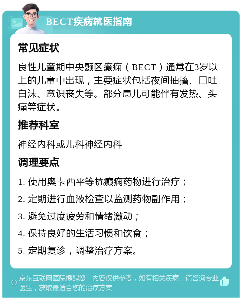 重庆癫痫治疗哪家医院好？权威解析告诉你答案