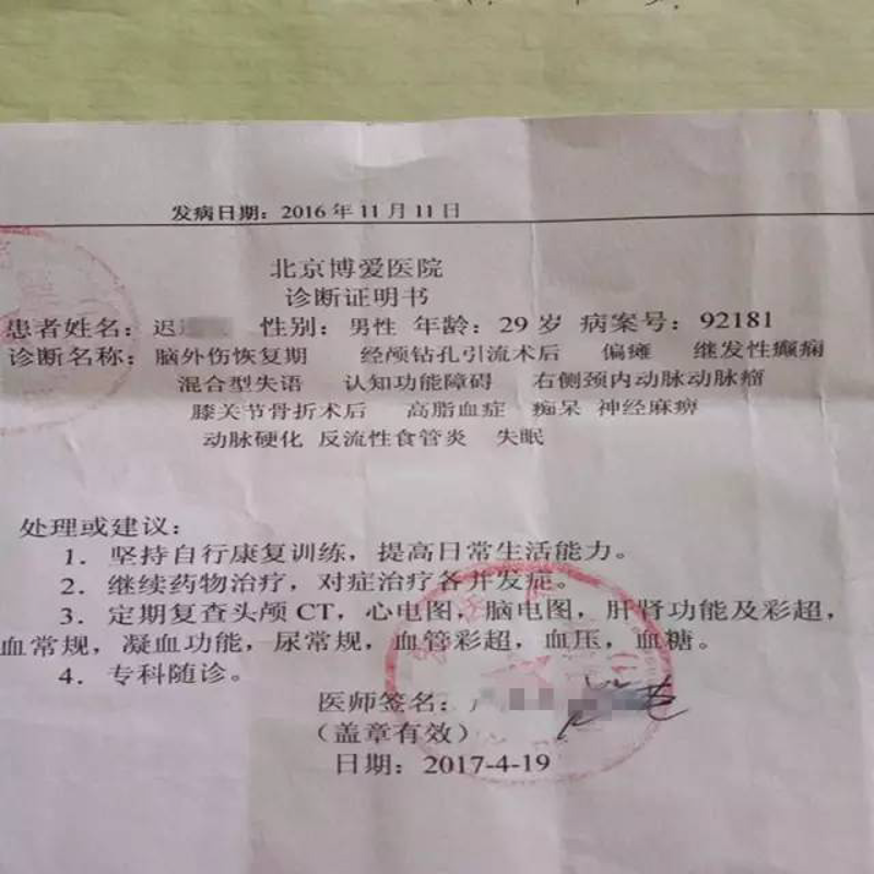 探寻治疗癫痫的新篇章：重庆哪家医院最值得信赖？